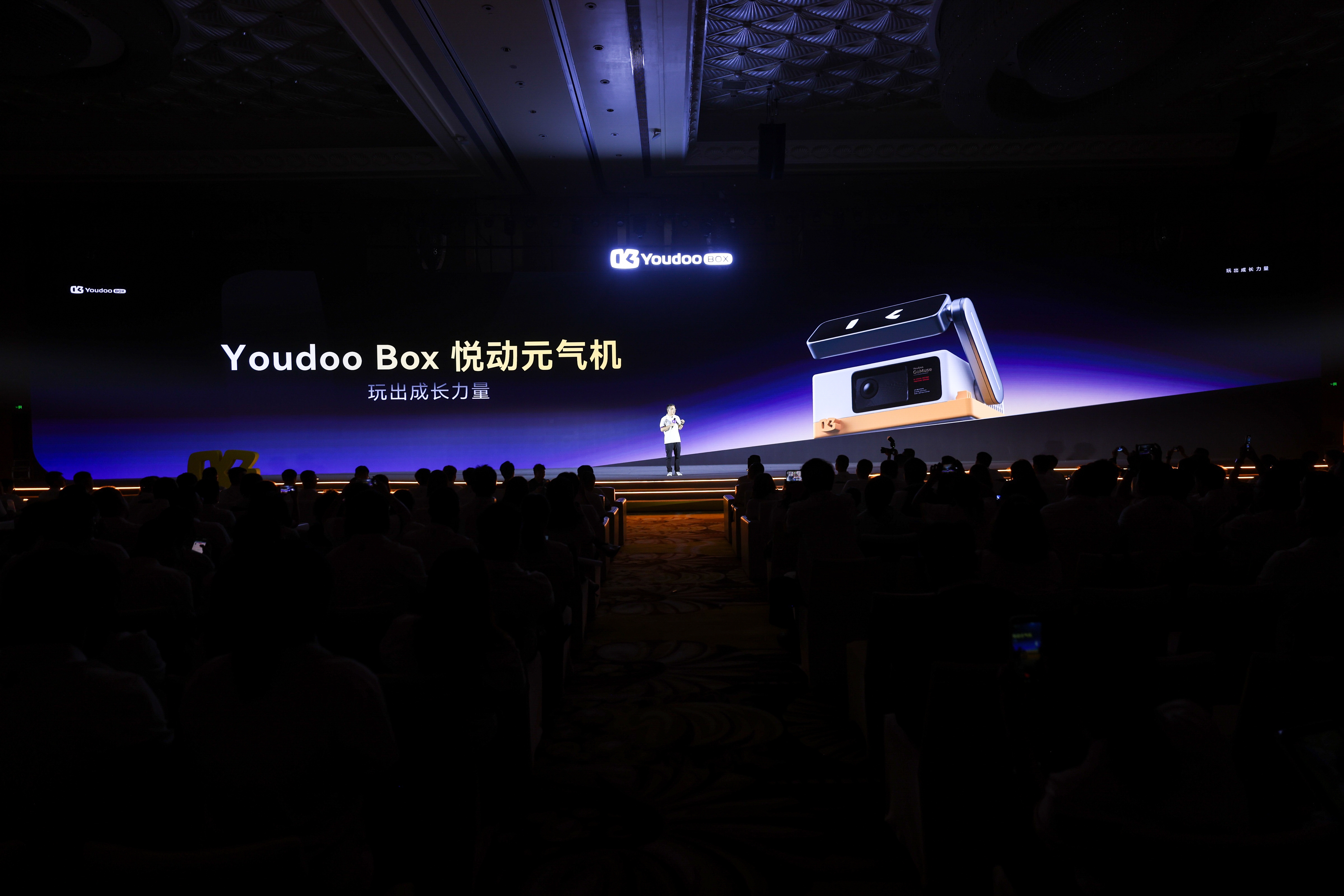 「玩出成长力量」Youdoo Box悦动元气机正式发布 打开AI体感成长新体验