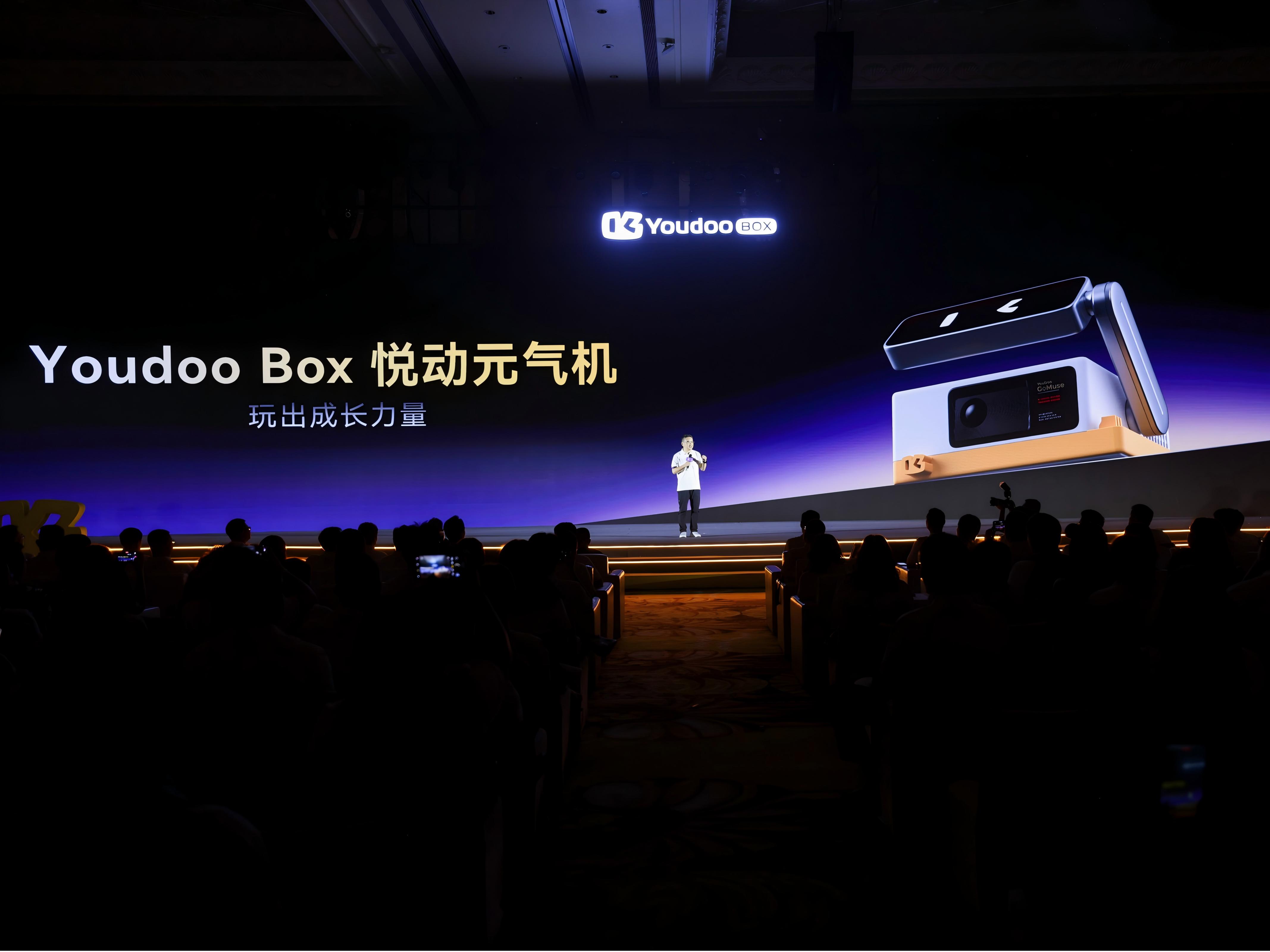 「玩出成长力量」Youdoo Box悦动元气机正式发布 打开AI体感成长新体验