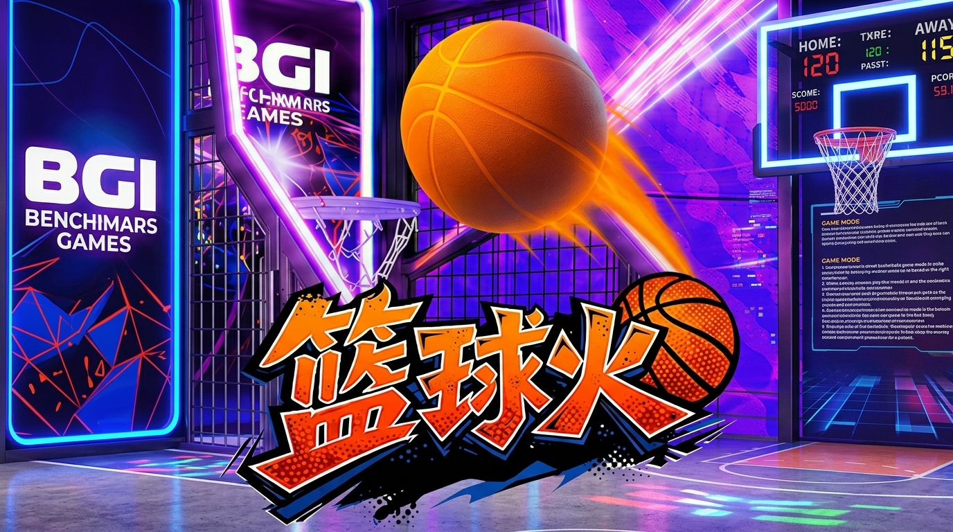 篮球.jpg