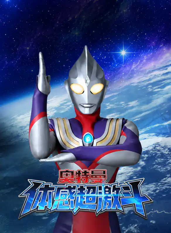 奥特曼