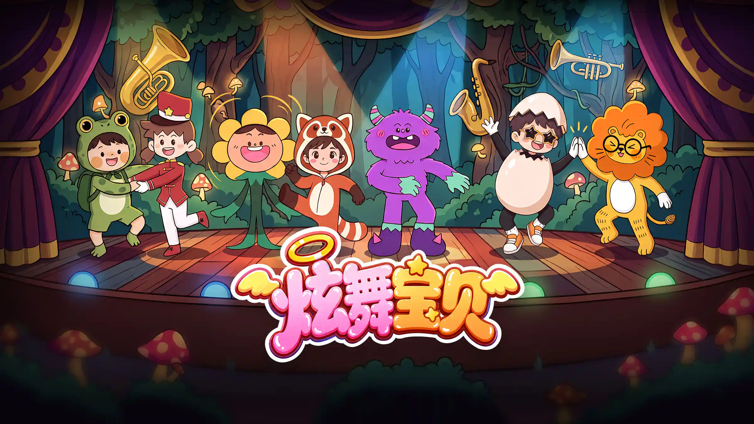 炫舞宝贝